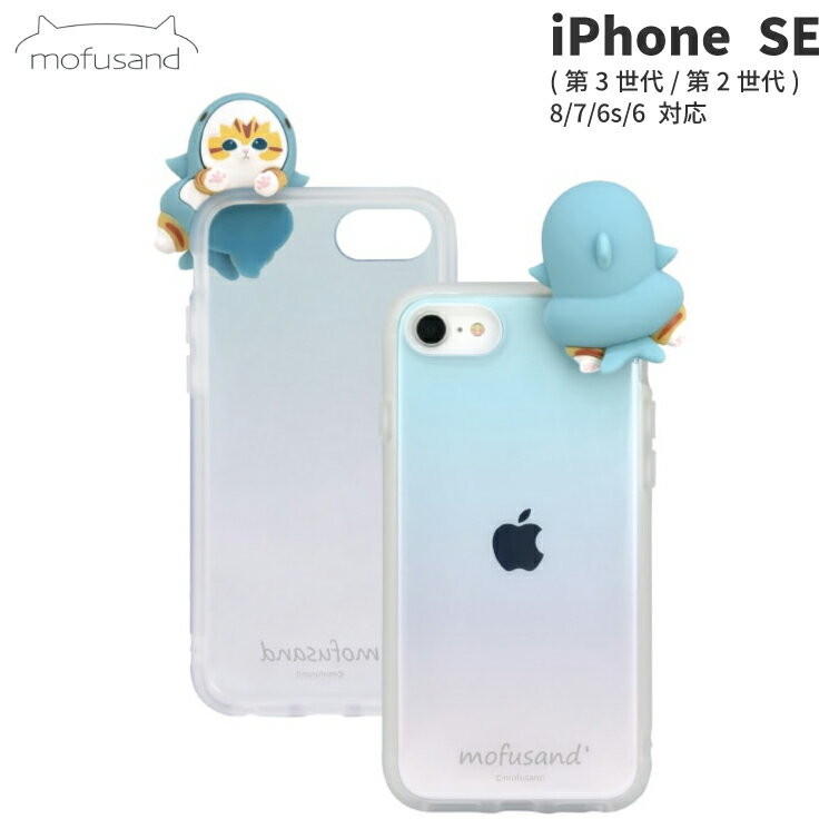 モフサンドiPhoneSE3SE2...