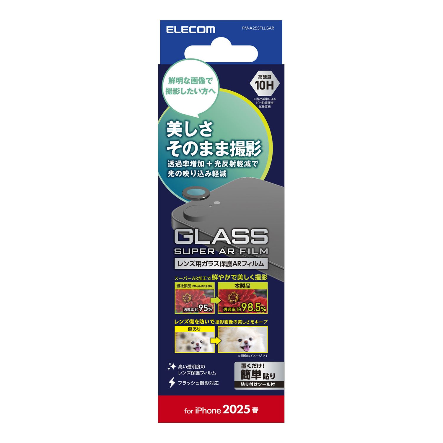 エレコム iPhone 16e カメラレンズガラスフィルム 超透明 PM-A25SFLLGAR