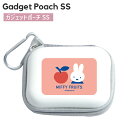 ミッフィー ポーチ ガジェットポーチ SS りんご キャラクター グッズ かわいい 可愛い オシャレ ミニポーチ 全開き イヤホン ケーブル 小物入れ カラビナ付 MIFFY FRUITS MF-588