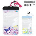 クロミ シナモロール スマホ ポーチ 防水 ショルダー 透明 クリア サンリオ キャラクター グッズ スマホ ミニ バッグ ミニショルダー バッグ ななめがけ スマートフォンポーチ SANG-497(4)