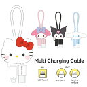 サンリオ 充電ケーブル Type-C Type-A Lightning microUSB キティ マイメロディ クロミ シナモロール キャラクター グッズ かわいい マスコット スマホ 充電 同期 コード 線 充電 ケーブル SANG-507