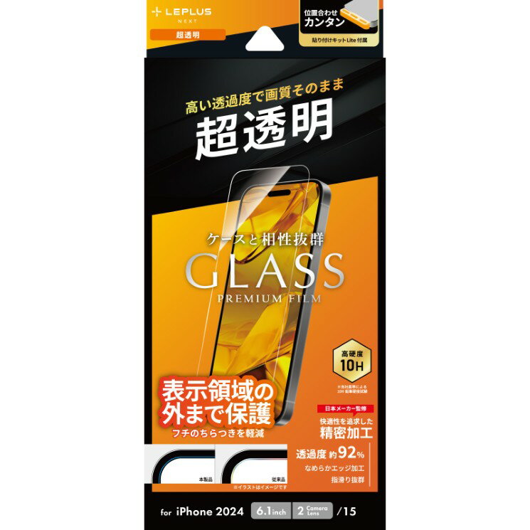 乐天商城 - iPhone16 フィルム 全面保護 透明 クリア 光沢 指紋防止 10H 耐衝撃 iPhone 2024 6.1inch 2眼 アイホン アイフォン ガラスフィルム 画面 保護 シート 簡単貼付けキット付 GLASS PREMIUM FILM Lite LN-IM24FGL