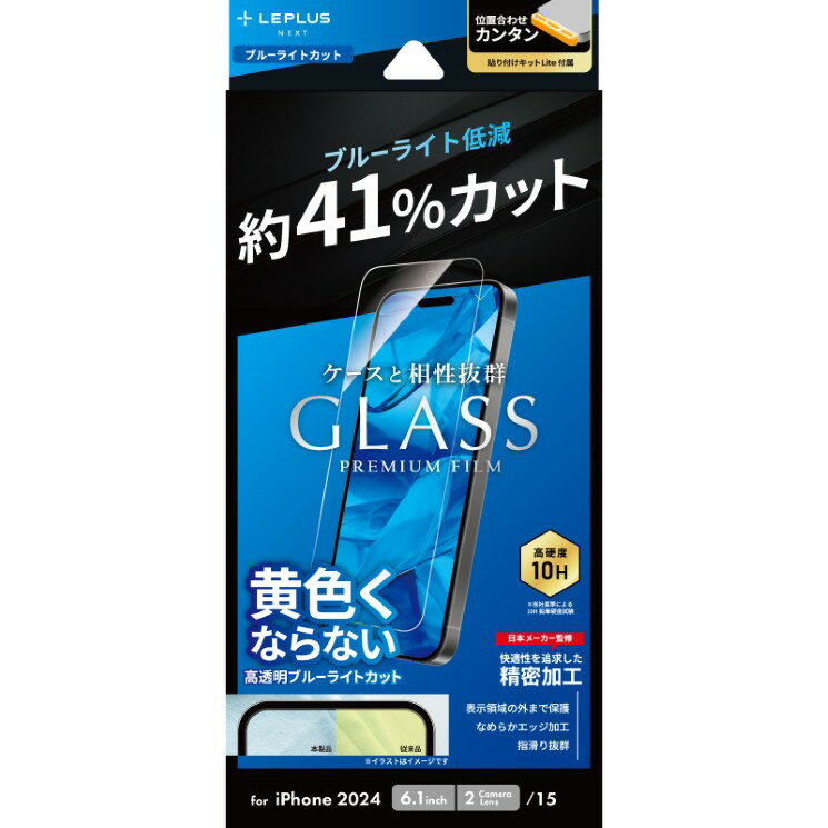 乐天商城 - iPhone16 フィルム 全面保護 ブルーライトカット 透明 クリア 光沢 指紋防止 10H 耐衝撃 iPhone 2024 6.1inch 2眼 アイホン アイフォン ガラスフィルム 画面 保護 シート 簡単貼付けキット付 GLASS PREMIUM FILM Lite LN-IM24FGLB