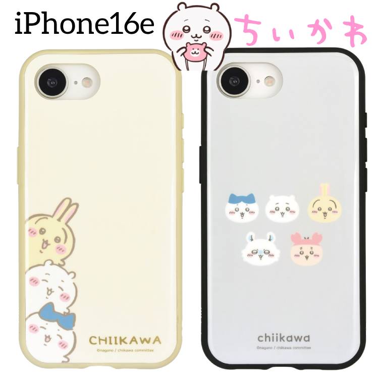 ちいかわ iPhone 17e 16e ケース ハチワレ うさぎ モモンガ 古本屋