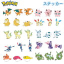 ポケモン ステッカー シール リザードン プリン コダック プラスル マイナン リーフィア グレイシア ゲッコウガ デカヌチャン シャリタツ レックウザ ポケッ...