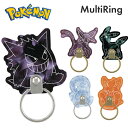 ポケモン スマホリング ポケットモンスター ゲンガー ポッチャマ キャラクター グッズ スマホスタンド 落下防止 スマホアクセサリー バンカーリング ホールドリ...