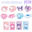サンリオ ステッカー シール ハローキティ マイメロディ クロミ キャラクター グッズ おしゃれ かわいい 【3種類 各1枚】 SANG-564