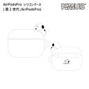 スヌーピー AirPodsPro ケース ピーナッツ シリコン ソフト ケース キャラクター グッズ エアポッズプロ AirPodsPro2 ソフトケース カバー イヤホンケース SNGG-148A