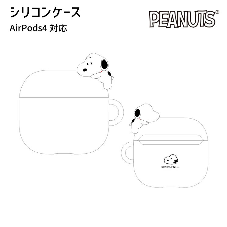 スヌーピー AirPods4 ケース ピーナッツ シリコン ソフト ケース キャラクター グッズ エアポッズ ソフ..