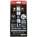 Nintendo Switch2 USB Type-C ストロング ケーブル 2m ブラック レッド ANS-SW175BR|詳細画像