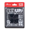 Nintendo Switch2 ジョイコン プレイアップボタンセット ブラック ANS-SW178BK