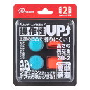 Nintendo Switch2 ジョイコン プレイアップボタンセット ブルー レッド ANS-SW178BR