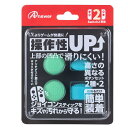 Nintendo Switch2 ジョイコン プレイアップボタンセット ライトグリーン ライトブルー ANS-SW178LGB