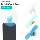 ディズニー ハンディファン ベイマックス プーさん エイリアン キャラクター グッズ スマホ 扇風機 USB type C コネクタ 端子 対応 iPhone Android 夏 暑さ 熱中症 対策 プロペラ DNG-272