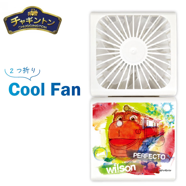 送料無料 ハンディファン チャギントン ミニ 扇風機 クールファン ネッククーラー 持ち運び 携帯 かわいい 可愛い おしゃれ 人気 定番