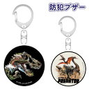 ジュラシック・ワールド 防犯ブザー 恐竜 ティラノザウルス キャラクター グッズ 防犯 ブザー アラーム 警告音 通学 通勤 夜道 塾 子ども ランドセル 小学生 お知らせブザー 大人 防犯グッズ 連れ去り防止 登下校 大音量 警報ブザー JW4-06