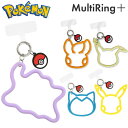 ポケモン スマホ ハンドストラップ キーホルダー メタモン ピカチュウ カビゴン ミミッキュ パモ シリコン ブレスレット ストラップホルダー キャラクター グッズ シルエット ラインアート 携帯 スマホ ストラップ アクセサリー ポケットモンスター POKE-882
