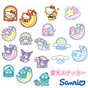サンリオ ステッカー シール 蓄光ハローキティ マイメロディ クロミ キャラクター グッズ おしゃれ かわいい 暗闇で光る SANG-560