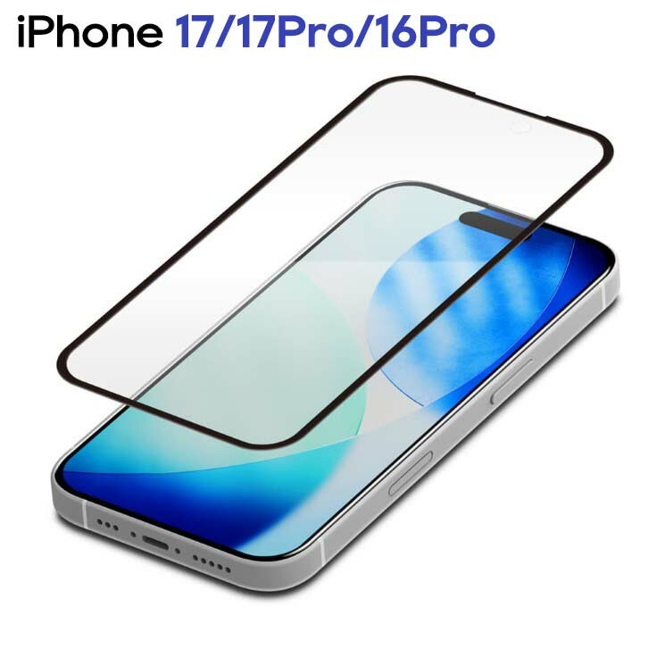 iPhone17 iPhone17Pro iPhone16Pro ガラスフィルム 全面保護 角割れ防止フレーム 10H ブルーライトカット 耐衝撃 Dragontrail アイフォン アイホン PG-25AGLF02BL