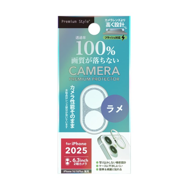 iPhone17 iPhone16 iPhone16Plus カメラフレーム 一体型 ラメ 10H レンズ上空きタイプ カメラ レンズ フレーム アイフォン アイホン PG-25ALGD03LM