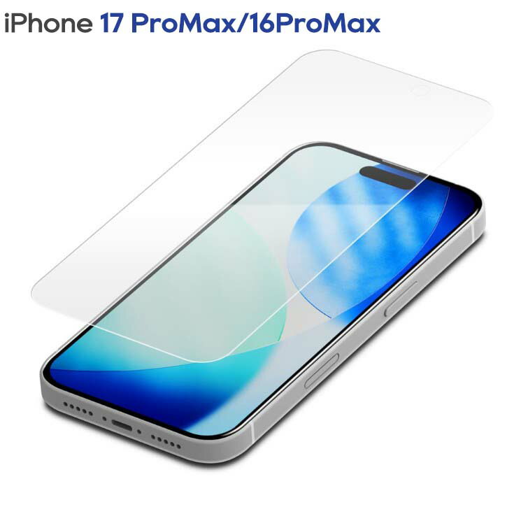 iPhone17ProMax iPhone16ProMax ガラスフィルム 全面保護 10H ブルーライトカット 耐衝撃 Dragontrail アイフォン アイホン PG-25DGL02BL