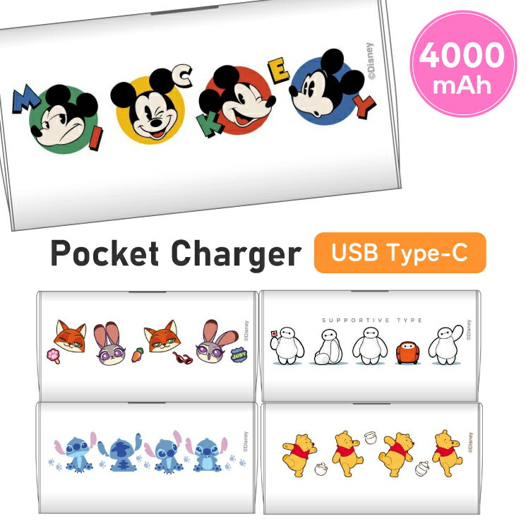 ディズニー モバイルバッテリー ミッキーマウス ベイマックス キャラクター グッズ スマホ 持ち運び 充電器 小型 直挿しタイプ 直接充電 充電ケーブル不要 スマホ iPhone Android type-C 防災グッズ もばじゅう 持ち運び PSE認証 充電 DNG-310