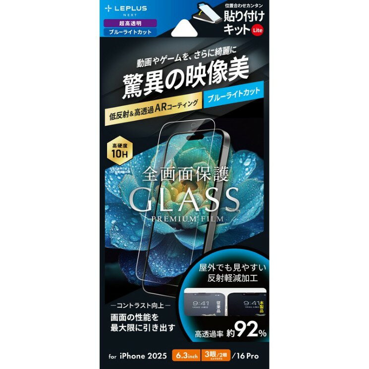 対応機種 iPhone17 , iPhone17Pro , iPhone16Pro デザイン・カラー・種類 【ガラスフィルム】 高透過 約92％ ブルーライトカット 商品説明 【貼り付けキットLite付属】 超硬度10H表面強化ガラス/ケースに相性抜群の全画面保護サイズ/指紋防止効果2倍持続/アンチリフレクション加工を施した驚異的な透過率約92％/黄色くならないブルーライトカット/ブルーライトを約41%カット/ホコリ除去ラベル・クリーニングクロス付属 検索語句 フィルム シート 人気 定番 シール 保護 画面 液晶 ガラスフィルム ガラス メーカー LEPLUS NEXT 型番 LN-IP25FGLBC 備考 ※こちらの商品はメーカー取り寄せ商品となります。メーカーの欠品または生産終了時は、当店よりご注文をキャンセルさせて頂く場合がございます。予めご了承ください。 ※商品の仕様は予告なく変更する場合がございます。予めご了承ください。 ※パッケージの注意書きをよくお読みになってからご使用ください。 ※商品の形状・素材感は、商品画像と若干の誤差が生じる場合がございます。 関連商品iPhoneAir ガラスフィルム 画面保護 全面 保護 のぞき見防止...iPhone17 iPhone17Pro iPhone16Pro ガラ...iPhone16 フィルム 全面保護 透明 クリア 光沢 指紋防止 1...2,080円2,080円2,080円GooglePixel 10 10Pro 9 9Pro ガラスフィルム...iPhone 17e 16e iPhone14 iPhone13 ガラ...AQUOS R9 pro ガラスフィルム GLASS PREMIUM ...2,080円2,080円2,068円iPhoneAir ガラスフィルム 2枚セット 全面保護 光沢 透明 ...iPhone17 iPhone17Pro iPhone16Pro ガラ...iPhone 17e 16e 14 13 13pro 液晶全画面保護ガ...2,080円2,080円2,080円iPhone17 iPhone17Pro iPhone16Pro ガラ...iPhone 17e 16e 14 13 13pro 液晶全画面保護ガ...iPhoneAir ガラスフィルム 画面保護 全面 保護 ブルーライト...2,080円2,085円2,180円