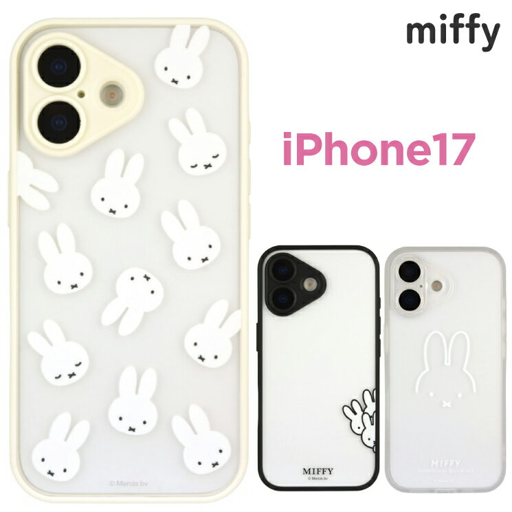 ミッフィー iPhone17 ケース クリア 半透明 miffy キャラクター グッズ スマホ カバー エアクッション ハイブリッド 耐衝撃 iPhone 2025 6.3inch 2眼 アイホン アイフォン マットクリア MF-626