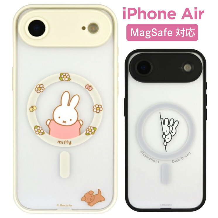 ミッフィー iPhoneAir ケース クリア 半透明 magsafe miffy キャラクター グッズ スマホ カバー エアクッション ハイブリッド 耐衝撃 iPhone 2025 6.6inch 1眼 アイホン アイフォン マットクリア 磁石 マグセーフ MF-632