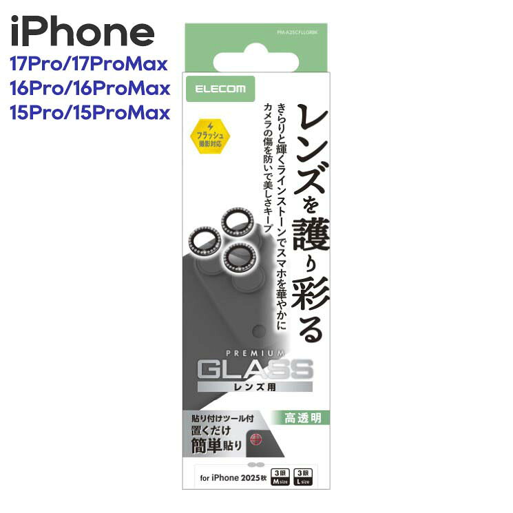 ���쥳�� iPhone 17Pro 17ProMax 16Pro 16ProMax 15Pro 15ProMax ��󥺥��饹�ե���� �饤�󥹥ȡ��� ��Ʃ�� ...