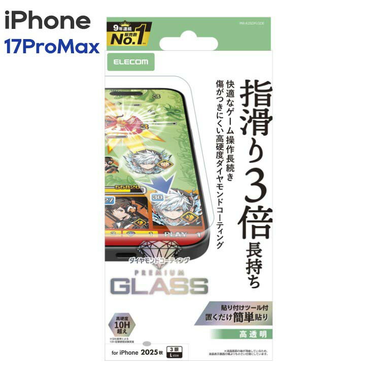 エレコム iPhone17ProMax ガラスフィルム 高透明 ゲーム最適 強化ガラス 10H超 ダイヤモンドコート 指すべり長持ち 傷に強い 指紋防止 気泡防...