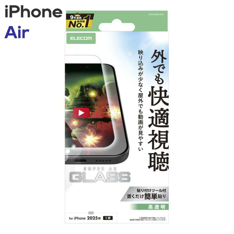 乐天商城 - エレコム iPhoneAir ガラスフィルム 超透明 光反射軽減 強化ガラス 10H 指紋防止 気泡防止 飛散防止 貼り付けツール付 PM-A25BFLGAR