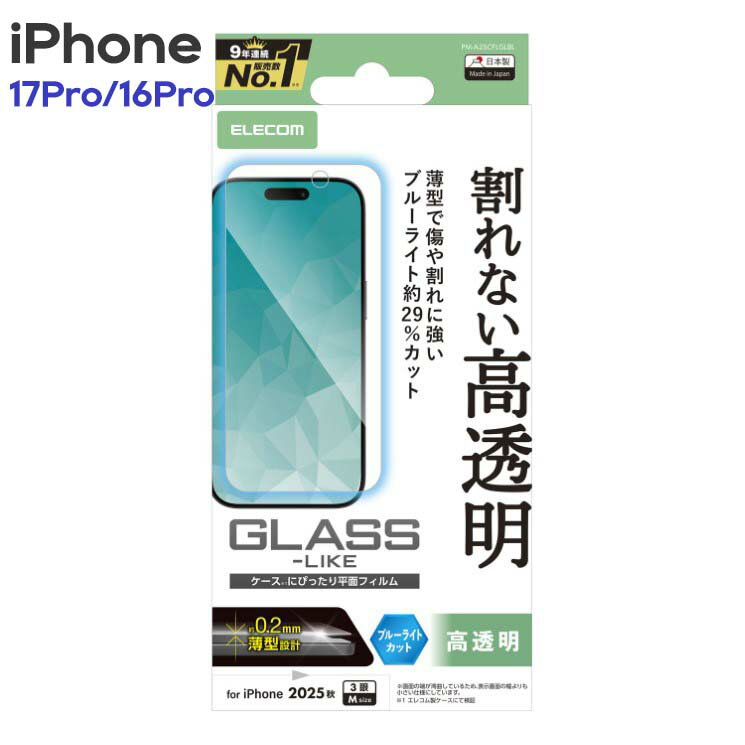 ���쥳�� iPhone17Pro / 16 Pro ���饹�饤���ե���� ��Ʃ�� �֥롼�饤�ȥ��å� �ϡ��ɥ�����9H ���� �����ɻ� ��ˢ�ɻ� PM-A25C...