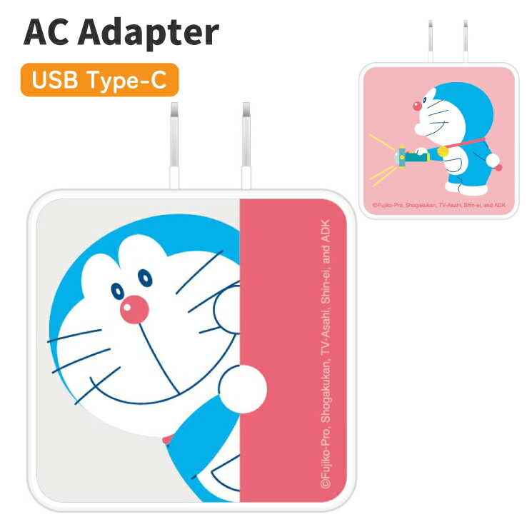 ドラえもん スマホ充電器 ドラエモン キャラクター グッズ ACアダプタ スマホ 充電器 USB Cポート type-C コンセント 充電 アダプタ iPhone Android おしゃれ かわいい DR-153