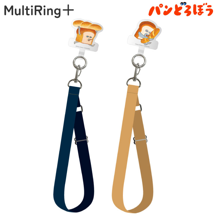 パンどろぼう スマホショルダーストラップ ストラップホルダー セット ぱんどろぼう キャラクター グッズ スマホ ショルダー ロング ストラップ 斜め掛け ネックストラップ マルチリングストラップセット KPD-05