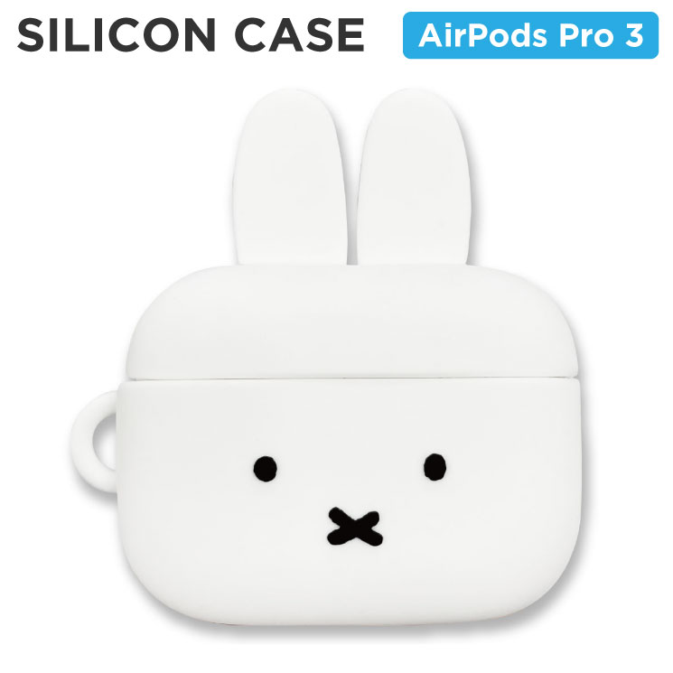ミッフィー AirPodsPro3 ケース miffy シリコン ソフト ケース キャラクター グッズ エアポッズ ソフトケース カバー イヤホンケース MF-647A