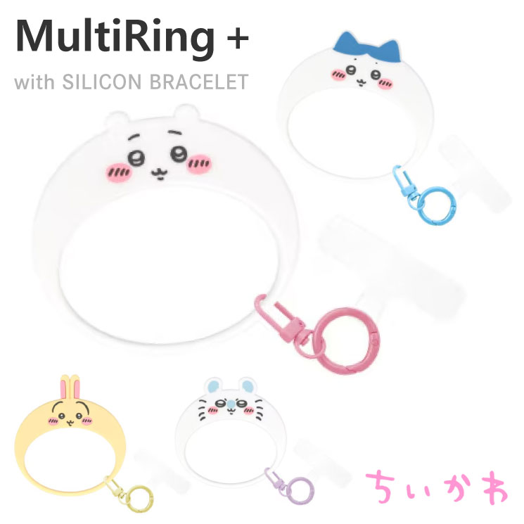 乐天商城 - ちいかわ スマホ ハンドストラップ キーホルダー ハチワレ うさぎ モモンガ シリコン ブレスレット ストラップホルダー キャラクター グッズ シルエット ラインアート 携帯 スマホ ストラップ アクセサリー マルチリング プラス CK-109
