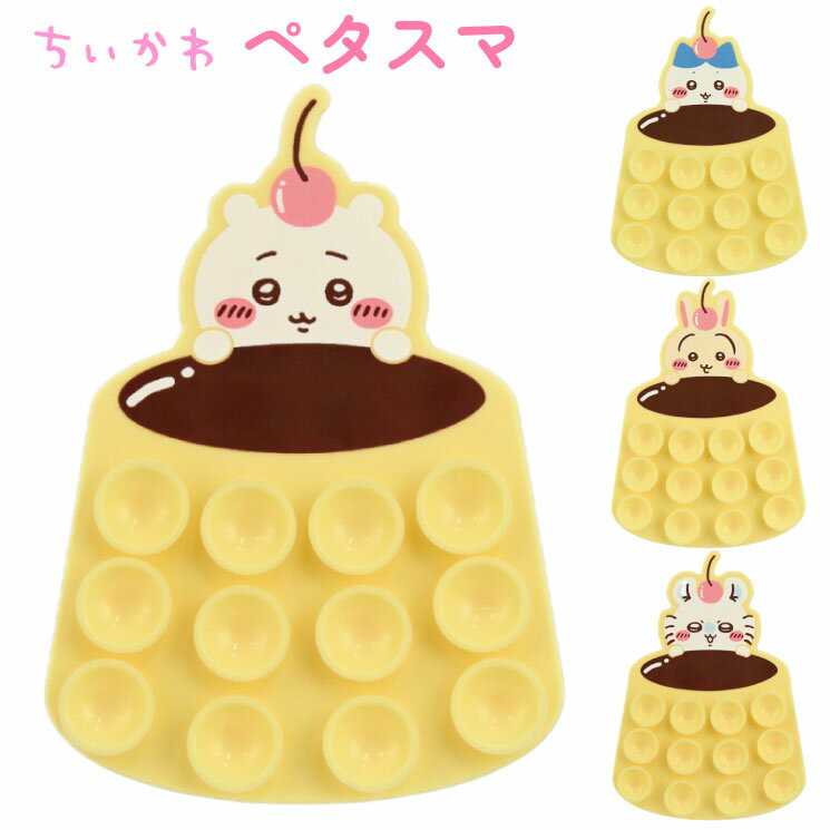 ちいかわ ペタスマ ハチワレ うさぎ モモンガ キャラクター グッズ 吸盤 貼り付け スマホ 落下防止 固定 自撮り 動画視聴 スマホアクセサリー スタンド ビデオ通話 CK-111