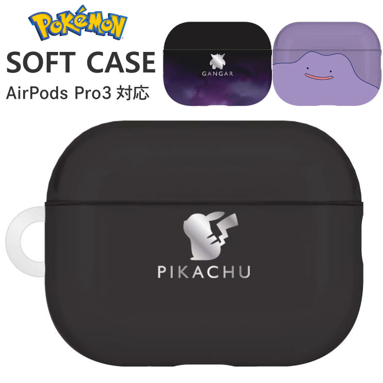 楽天市場】ソフトケース ポケモン dsの通販
