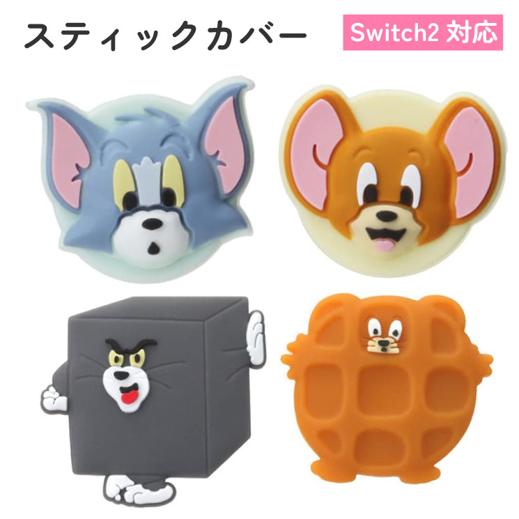 トムとジェリー SWITCH2 ジョイコン Joy-Con スティック カバー キャップ コントローラ カバー キャラクター グッズ デザイン トム ジェリー Premium style