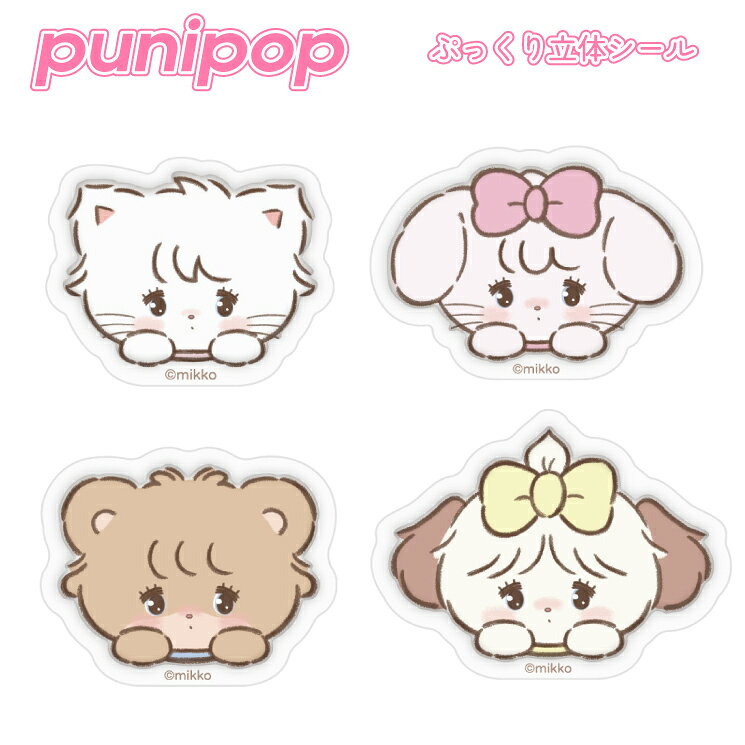 商品 punipop 種類 ムースキャミーラテスフレ 特徴 スマホサイズにぴったりな触りたくなるぷっくりしたステッカーです。安心な濡れ・汚れに強い耐水コーティング仕様※本品は強粘着のステッカーですので、機器本体ではなくケースに貼ることを推奨いたします。 検索ワード ステッカー シール 貼る 耐水 推し ぷにぷに ぷっくり おしゃれ かわいい 可愛い かっこいい 格好いい カスタム キャラクター グッズ イラスト mikko ミッコ リルアラモード ムース メーカー グルマンディーズ 型番 LAM-12ALAM-12BLAM-12CLAM-12D 備考 ※お取り寄せ商品について:メーカーの欠品または生産終了時は、当店よりご注文をキャンセルさせて頂く場合がございます。予めご了承ください。 ※商品の仕様は予告なく変更する場合がございます。予めご了承ください。 ※パッケージの注意書きをよくお読みになってからご使用ください。 ※商品の形状・素材感は、商品画像と若干の誤差が生じる場合がございます。 関連商品ハチエモン ステッカー シール カンテレ キャラクター グッズ おしゃ...トミカ ステッカー シール 車 おもちゃ キャラクター グッズ おしゃ...サンリオ ステッカー シール ハローキティ マイメロディ クロミ キャ...871円871円871円ディズニー ステッカー シール ミッキーマウス ベイマックス スティッ...ディズニー ステッカー シール ニック キャラクター グッズ おしゃれ...ディズニー ステッカー シール ツイステッドワンダーランド キャラク...871円871円871円トゥンクトゥンク ステッカー シール 国際園芸博覧会 キャラクター グ...リラックマ ステッカー シール コリラックマ キイロイトリ キャラクタ...ポケットモンスター アクリル ステッカー シール ポケモン ピカチュウ...871円871円871円サンリオ ステッカー シール ウサハナ キャラクター グッズ おしゃれ...すみっコぐらし ステッカー シール とかげ ねこ キャラクター グッズ...ステッカー シール 犬 猫 動物 キャラクター グッズ ぷっくり おし...871円871円858円