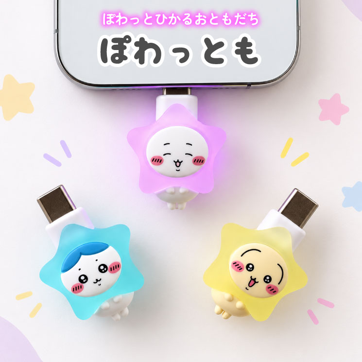 楽天市場】ちいかわ ハチワレ（ストラップ・マスコット