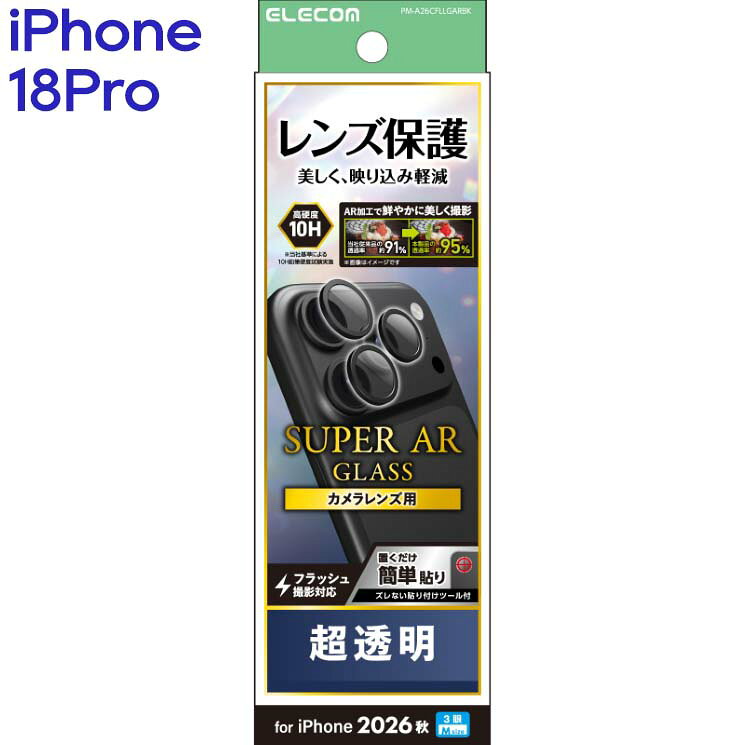 商品説明 ■対応機種：iPhone 18 Pro ■セット内容：カメラレンズ保護ガラスフィルム×3、クリーニングクロス(乾式)×1、ホコリ取りシール×1、貼り付けツール×1 ■材質：カメラレンズ保護ガラスフィルム:ガラス、アルミ(貼り付け面:アクリル系粘着剤)スーパーARコートにより透過率をアップ。端末のカメラレンズを傷や汚れから守る、リアルガラスを採用したカメラレンズ保護ガラスフィルムです。ぴったり位置合わせできる貼り付けツール付きです。■スーパーARコートにより透過率をアップ。端末のカメラレンズを傷や汚れから守る、リアルガラスを採用したカメラレンズ保護ガラスフィルムです。 ■表面硬度10Hの強化ガラス採用により、保護ガラス表面の傷を防止します。 ■※当社基準による鉛筆硬度試験での実力値です。 ■スーパーARコートを採用し、本製品の透過率は約95%と当社従来品(約91%)より向上。反射を低減することで、撮影時の影響を軽減します。 ■指紋・皮脂汚れが付きにくく、残った場合でも簡単に拭き取れる指紋防止加工を施しています。 ■貼り付け面のアクリル系粘着剤は、接着剤や両面テープを使わずに貼り付け可能です。貼りやすく、貼り直しも可能です。 ■貼り付けの際にずれやすいフィルムをぴったり位置合わせできる貼り付けツールの他、キレイに貼り付けるためのクリーニングクロス、ホコリ取りシールが付属しています。 ■フラッシュ撮影に対応します。 ■※使用環境により、撮影した画像が白っぽくなる場合があります。 ■※機器本体のカメラレンズの個体差により、本製品の端が浮く可能性があります。ご了承ください。 ■※本製品はガラス製です。折り曲げたり、落下や衝撃により製品に割れや傷が生じる場合があります。本製品の特性上、保証できかねますのでご了承ください。 ■※本製品は機器本体のカメラレンズを保護するフィルムです。他の用途ではご使用できません。 ■※本製品はカメラレンズを完全に保護するものではありません。カメラレンズおよび機器本体の破損や損傷などについては一切の責任を負いかねますのでご了承願います。 ■自社環境認定基準を1つ以上満たし、『THINK ECOLOGY』マークを表示した製品です。 ■環境保全に取り組み、製品の包装容器において、原料に占める石油系プラスチック代替原料の割合が10%を超えている製品です。 メーカー ELECOM エレコム 型番 PM-A26CFLLGARBK 備考 ※こちらの商品はメーカー取り寄せ商品となります。メーカーの欠品または生産終了時は、当店よりご注文をキャンセルさせて頂く場合がございます。予めご了承ください。 ※商品の仕様は予告なく変更する場合がございます。予めご了承ください。 ※パッケージの注意書きをよくお読みになってからご使用ください。 ※商品の形状・素材感は、商品画像と若干の誤差が生じる場合がございます。 関連商品エレコム iPhone 17Pro 17ProMax 16Pro 16...エレコム iPhone17 iPhone16 iPhone16Plus...iPhone17 iPhone16 iPhone16Plus カメラフ...1,780円1,780円1,780円iPhone 16 & 16Plus カメラフルプロテクター オーロラ...iPhone 16 & 16Plus カメラレンズプロテクター ブラッ...iPhone 16 & 16Plus カメラレンズフレーム ラインスト...1,780円1,780円1,780円iPhone 16Pro & 16ProMax カメラフルプロテクター...iPhone 16Pro & 16ProMax カメラレンズプロテクタ...iPhone 16Pro & 16ProMax カメラレンズフレーム ...1,780円1,780円1,780円iPhone17 iPhone16 iPhone16Plus カメラフ...iPhone17 iPhone16 iPhone16Plus カメラフ...iPhone17 iPhone16 iPhone16Plus カメラフ...1,780円1,780円1,780円