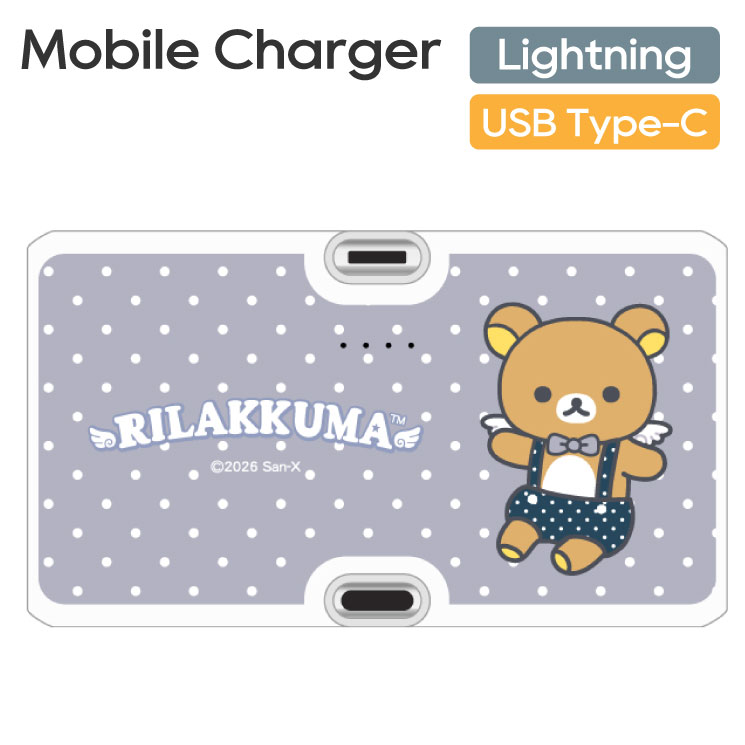 商品 Lightning/Type-Cコネクタ付き リチウムイオン充電器 4000mAh 種類 リラックマ 特徴 Lightning、USB Type-C端子搭載のリチウムイオン充電器です。充電したい電子機器に直挿しでの充電が可能です。電池容量は4000mAhで、2.1Aの急速充電に対応しています。背面のスタンドを起こすことでスマホスタンドとして使用が可能。電池残量・充電状況を4段階で表示するLEDインジケータ付き。※本体充電用USB Type-Cケーブルは付属しておりません。本体サイズ：H45mm×W80mm×D29.5mm　本体重量：約122gPSE適合認証済届出事業者名：株式会社グルマンディーズ 検索ワード モバイルバッテリー もばじゅう 小型 持ち運び スマホ 充電 おしゃれ かわいい 可愛い 流行 人気 4000mAh リチウムイオンポリマー 充電器 2.1A 持ち運び 携帯 旅行 出張 緊急 便利 キャラクター キャラ グッズ イラスト リラックマ RILAKKUMA くま 熊 癒し メーカー グルマンディーズ 型番 GRC-412A 備考 ※お取り寄せ商品について:メーカーの欠品または生産終了時は、当店よりご注文をキャンセルさせて頂く場合がございます。予めご了承ください。 ※商品の仕様は予告なく変更する場合がございます。予めご了承ください。 ※パッケージの注意書きをよくお読みになってからご使用ください。 ※商品の形状・素材感は、商品画像と若干の誤差が生じる場合がございます。 関連商品リラックマ モバイルバッテリー コリラックマ キイロイトリ キャラクタ...サンリオ モバイルバッテリー 充電器 小型 直挿しタイプ 直接充電 充...ディズニー モバイルバッテリー ミッキーマウス ベイマックス スティッ...4,930円4,930円4,930円にゃんこ大戦争 モバイルバッテリー にゃんこ キャラクター グッズ ス...スヌーピー モバイルバッテリー PEANUT キャラクター グッズ ス...エレコム SSDケース NVMe対応 ケーブル付属(USBA・Type...4,930円4,930円4,785円サンリオ モバイルバッテリー ハローキティ マイメロディ キャラクター...ディズニー モバイルバッテリー ミッキーマウス ベイマックス キャラク...エレコム RoHS準拠 D-Sub15ピン ミニ ケーブル ELECO...4,435円4,435円5,345円エレコム Type-Cケーブル USB-C → USB-C 充電 デー...エレコム Type-Cケーブル USB-C → USB-C 充電 デー...ちいかわ モバイルバッテリー ハチワレ うさぎ モモンガ キャラクター...4,580円4,580円5,425円