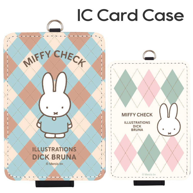 ミッフィー 定期入れ miffy check キャラクターグッズ パスケース ICカードケース ストラップ付 おしゃれ かわいい 通勤 通学 新生活 プレゼント 電車 バス MF-687