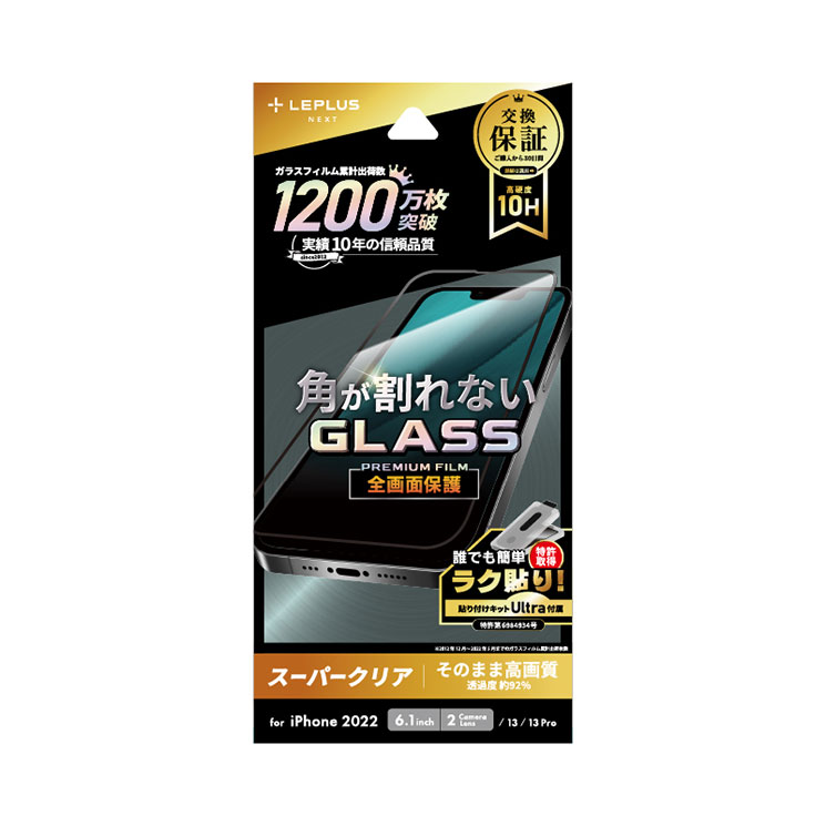 iPhone14 iPhone13 iPhone13Pro ���饹 �ե���� �ݸ� ������ �����ݸ� �ѳ���ɻ� �׷����˶��� ���� ���� ��� Ʃ�� GLASS PREMIUM FILM �ץ�ߥ��� �����ѡ����ꥢ