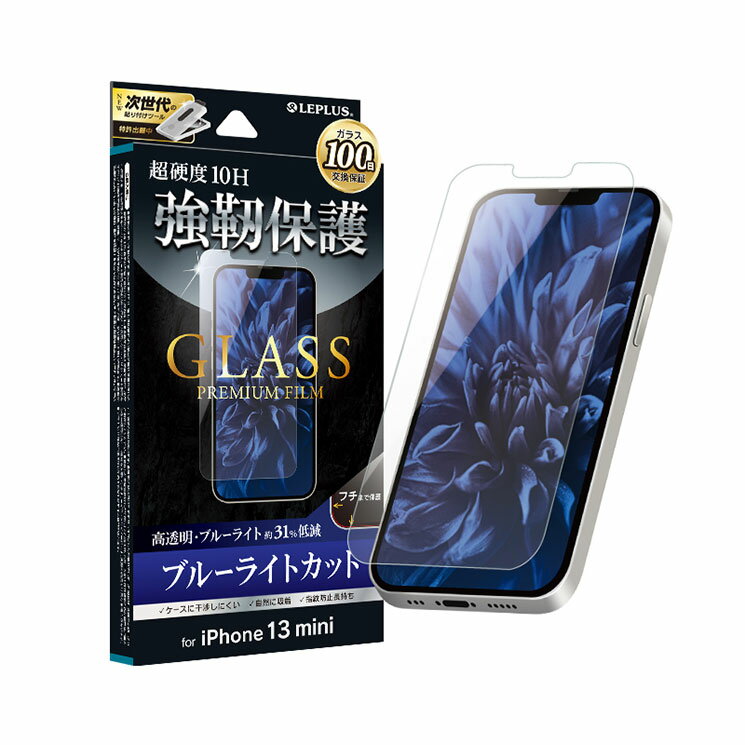 iPhone 13 mini KXtB GLASS PREMIUM FILM u[CgJbg iPhone 13 mini MS\[VY