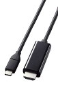 エレコム USB Type-C to HDMI 変換 ケーブル 1m やわらか 【 Windows PC Chromebook MacBook Pro / Air iPad Android スマホ タブレット 各種対応 】 ブラック ブラック