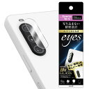 Xperia10V カメラ フィルム ガラスフィルム 保護 レンズ 透明 クリア SO-52D SOG11 docomo au softbank sony ソニー RT-RXP10M5FG-CAC