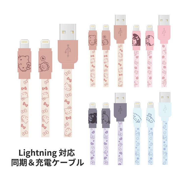 【7/19〜エントリーでポイント10倍】サンリオ 充電ケーブル iPhone Lightning ライ...